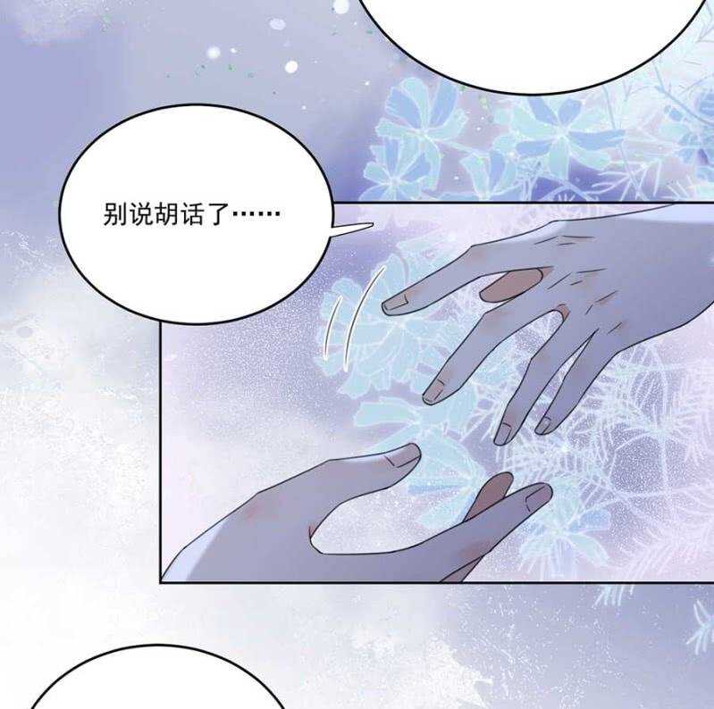 浴火毒女韩漫全集-准备好了么无删减无遮挡章节图片 