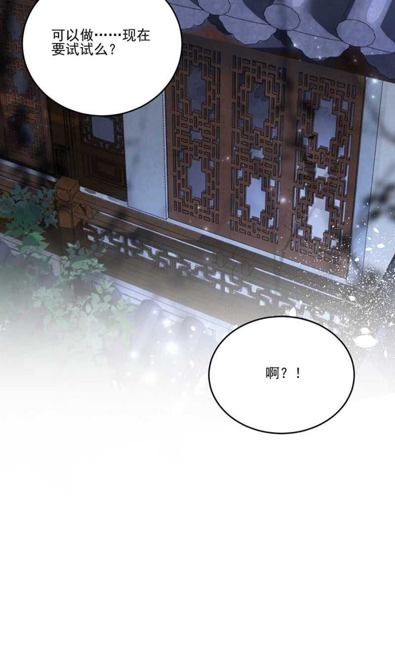 浴火毒女韩漫全集-准备好了么无删减无遮挡章节图片 