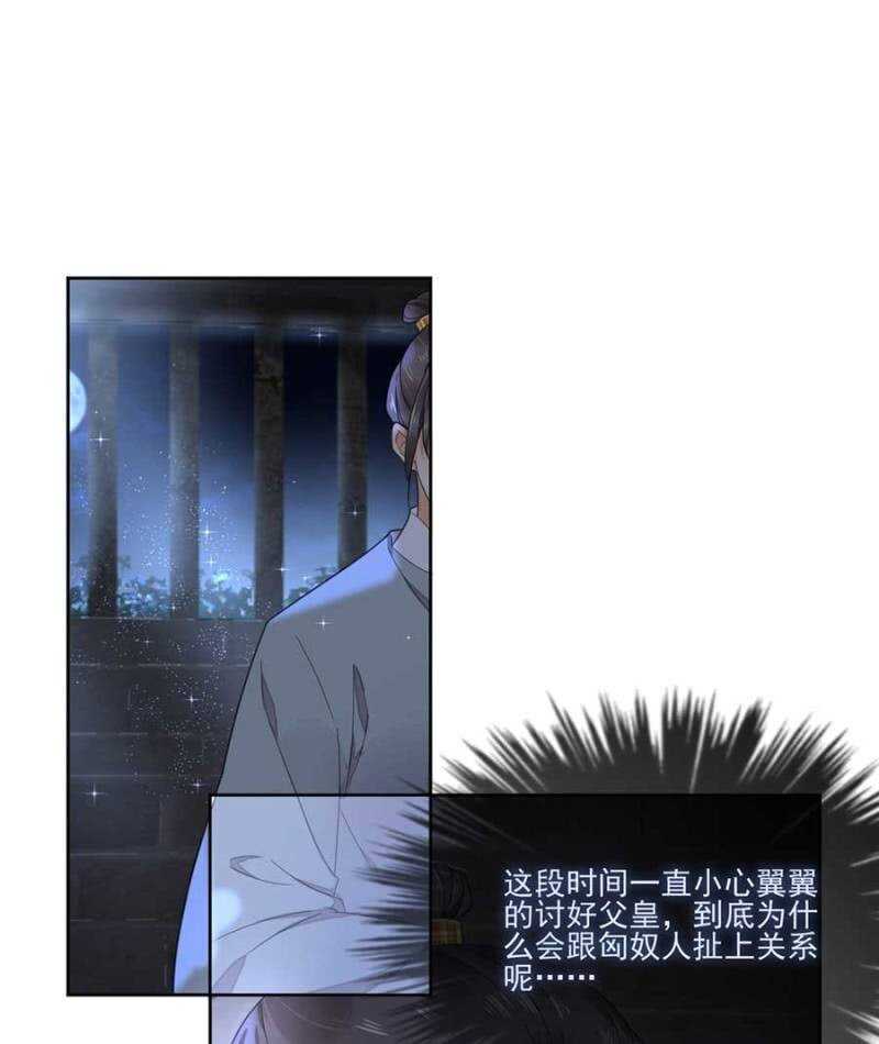 浴火毒女韩漫全集-准备好了么无删减无遮挡章节图片 
