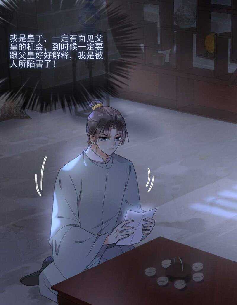 浴火毒女韩漫全集-准备好了么无删减无遮挡章节图片 