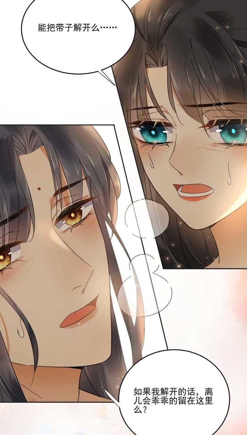 浴火毒女韩漫全集-准备好了么无删减无遮挡章节图片 