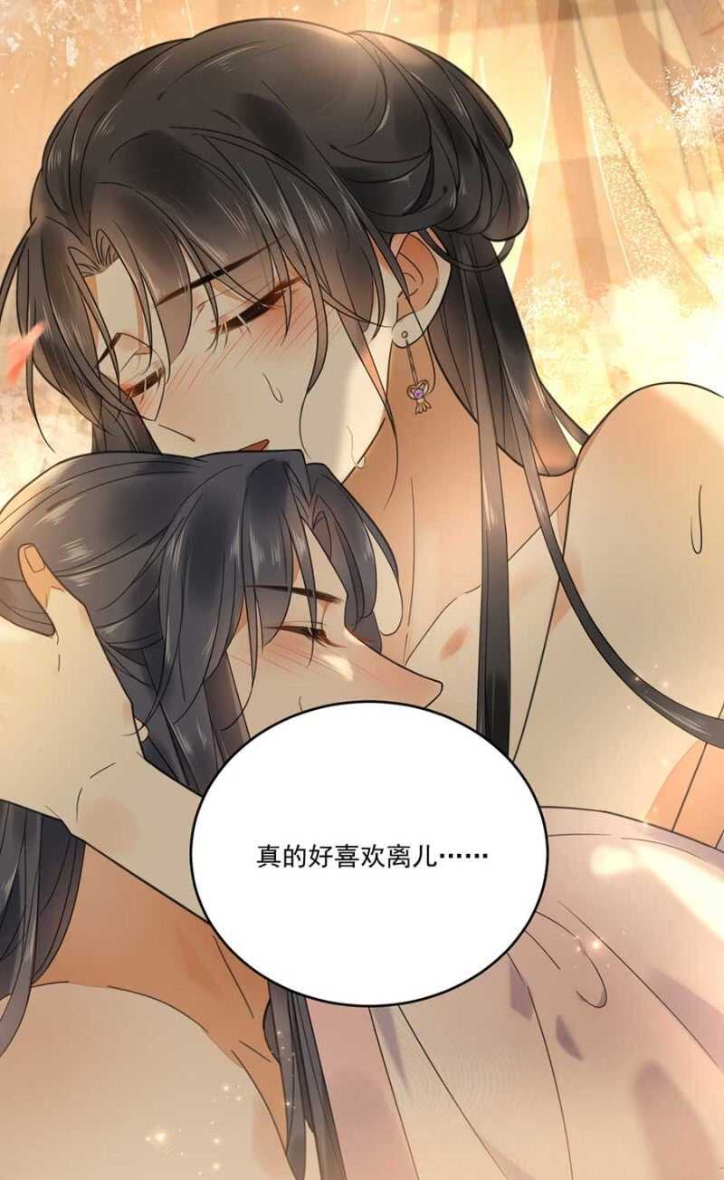 浴火毒女韩漫全集-准备好了么无删减无遮挡章节图片 