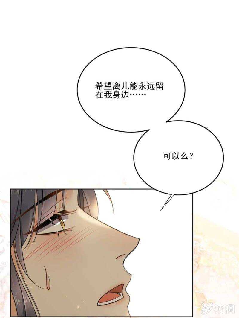 浴火毒女韩漫全集-准备好了么无删减无遮挡章节图片 