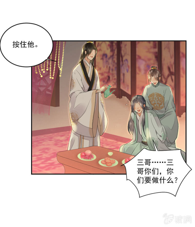 浴火毒女韩漫全集-好好伺候我五弟无删减无遮挡章节图片 