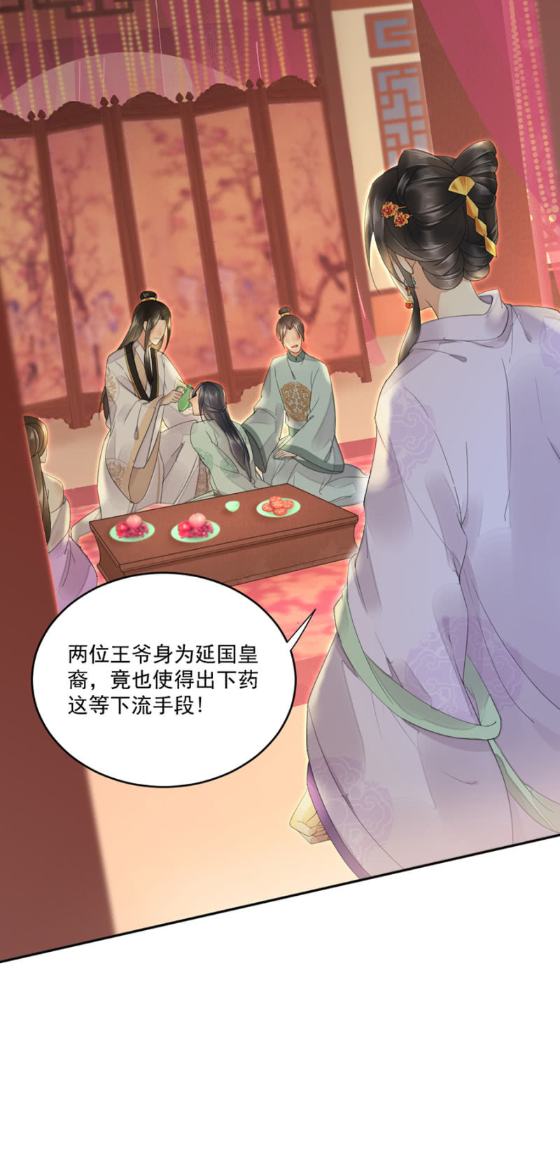 浴火毒女韩漫全集-好好伺候我五弟无删减无遮挡章节图片 