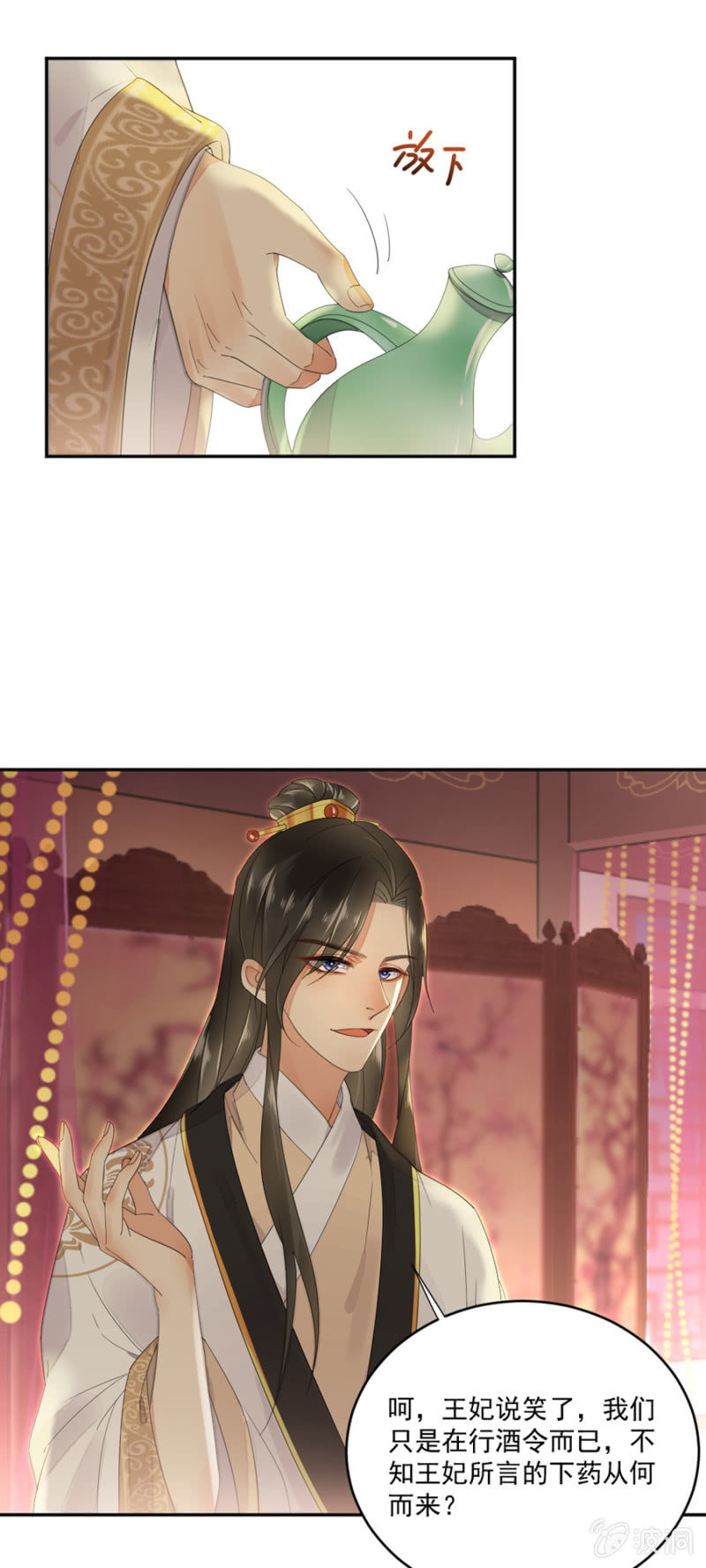 浴火毒女韩漫全集-好好伺候我五弟无删减无遮挡章节图片 