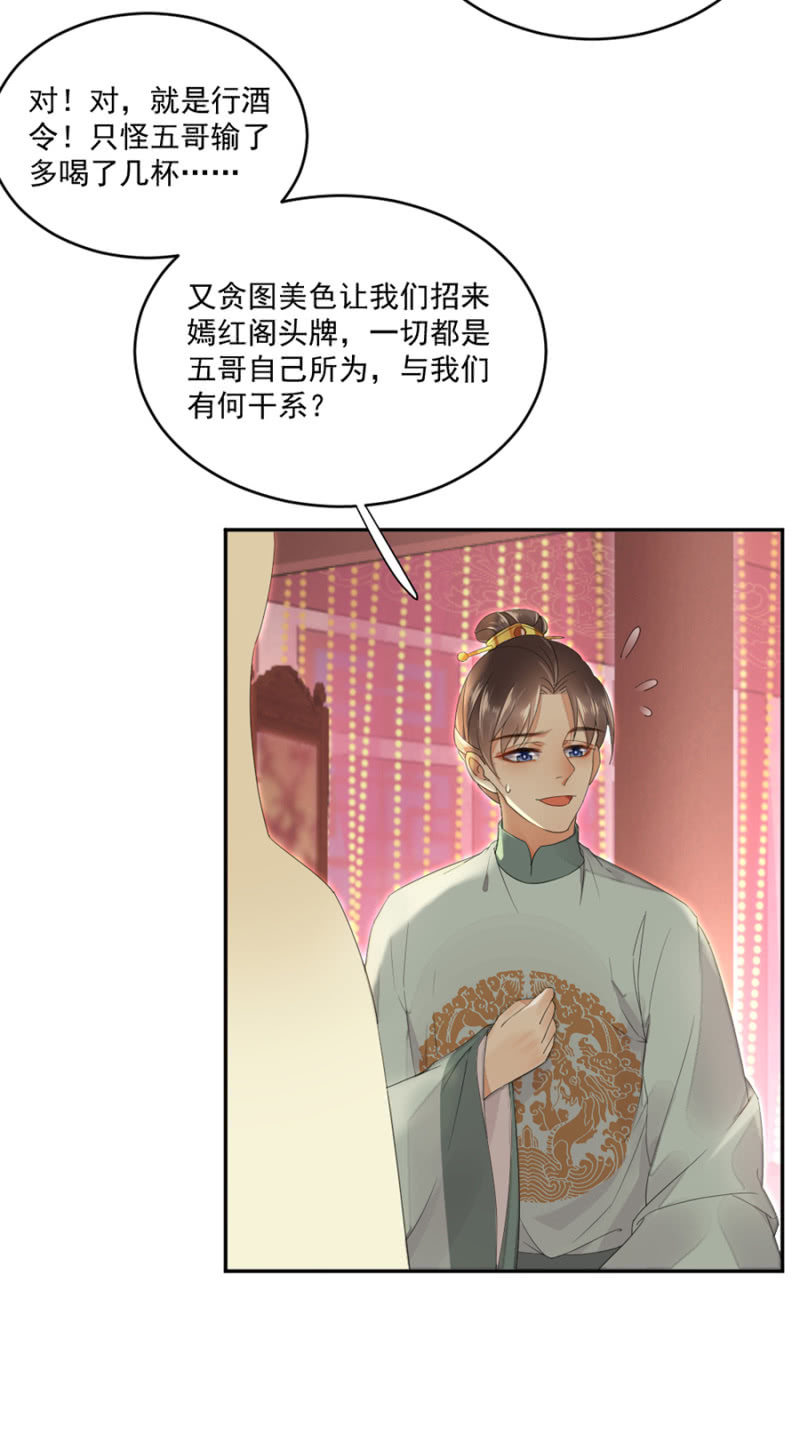 浴火毒女韩漫全集-好好伺候我五弟无删减无遮挡章节图片 