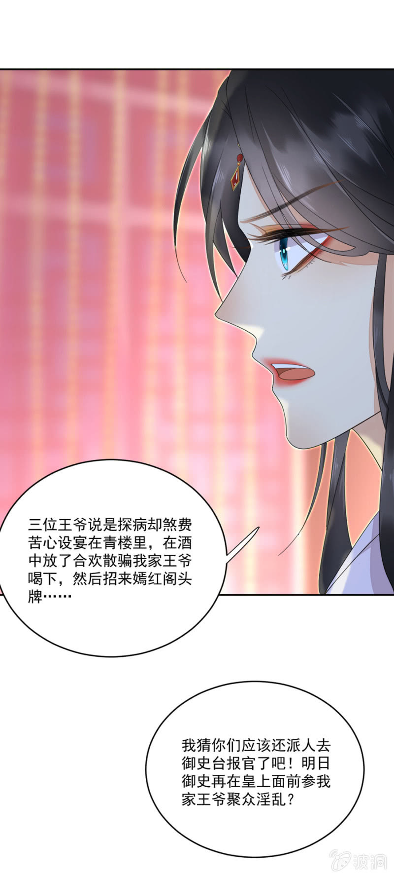 浴火毒女韩漫全集-好好伺候我五弟无删减无遮挡章节图片 