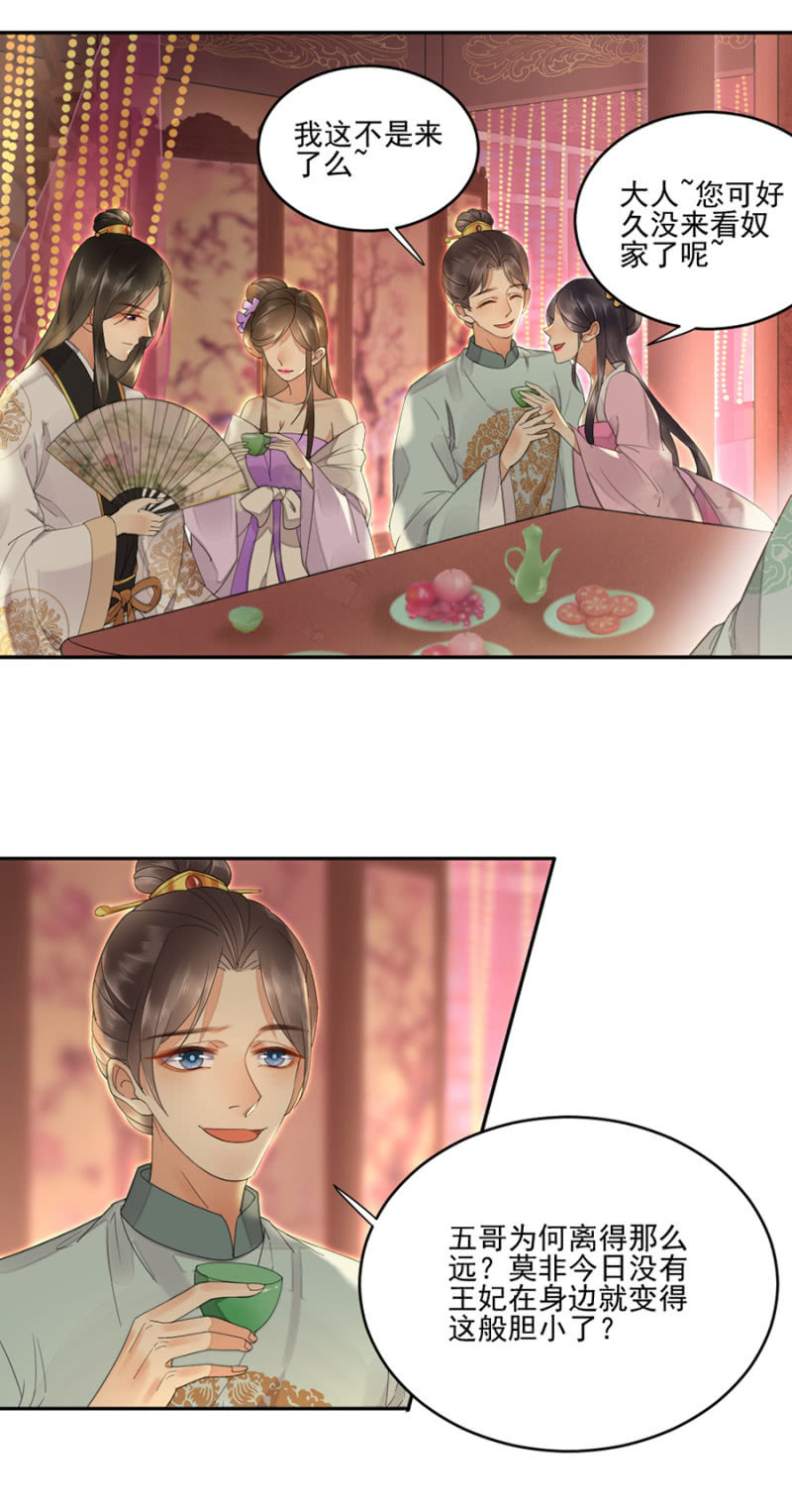 浴火毒女韩漫全集-好好伺候我五弟无删减无遮挡章节图片 