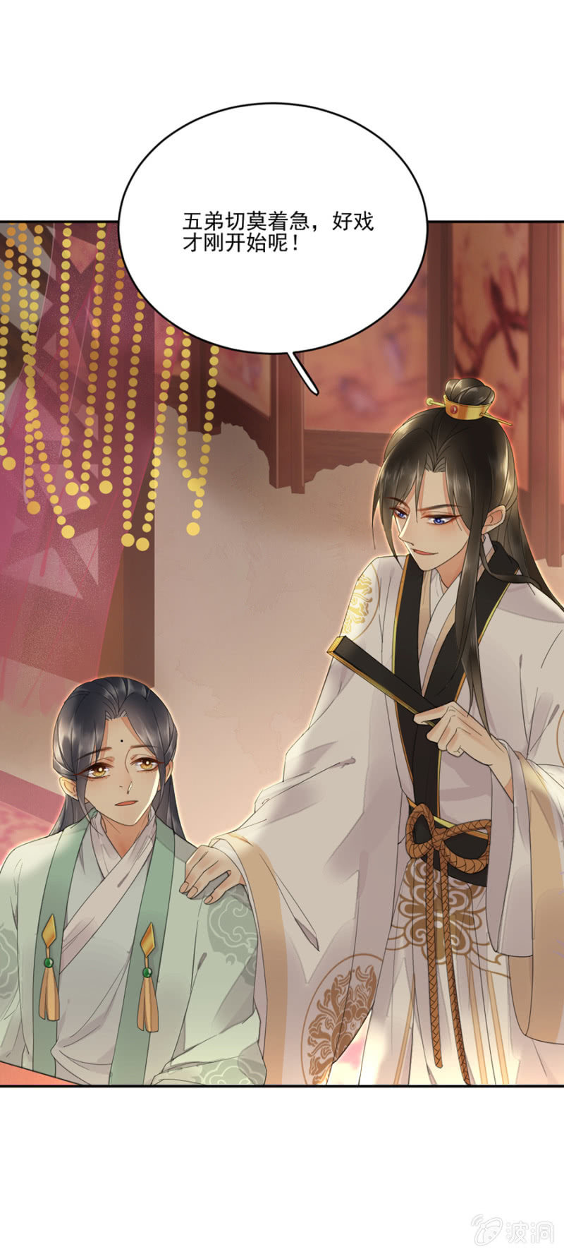 浴火毒女韩漫全集-好好伺候我五弟无删减无遮挡章节图片 