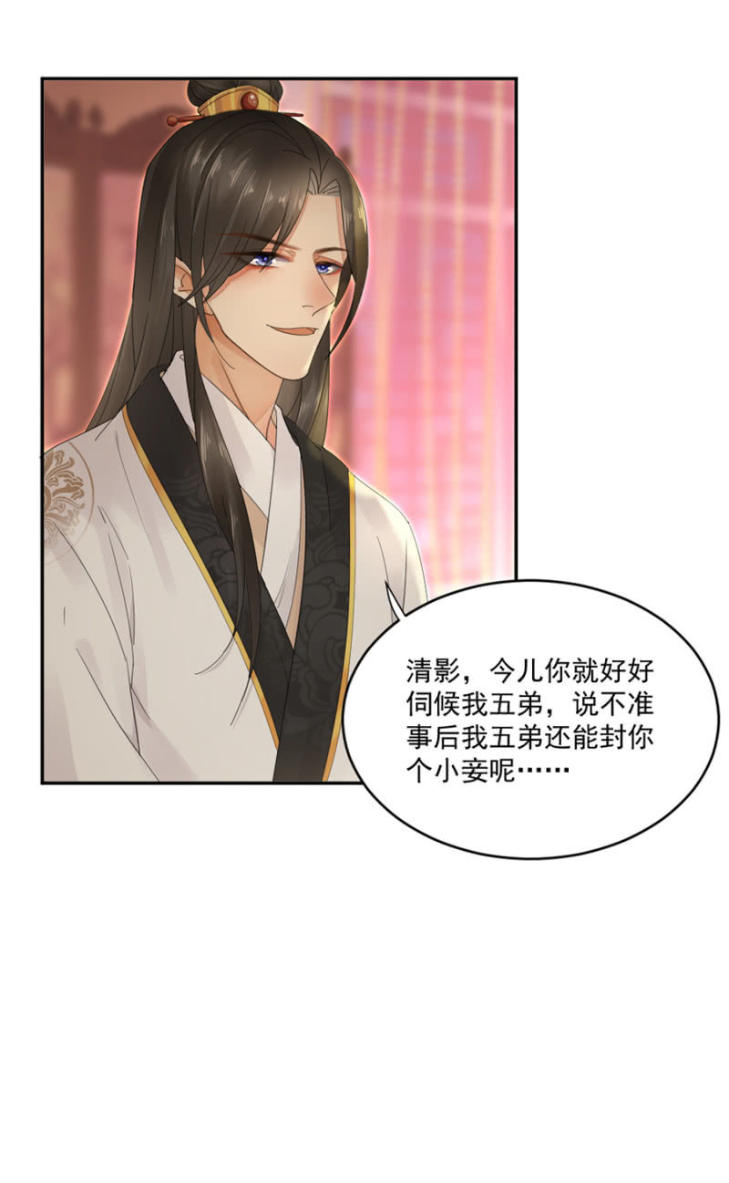 浴火毒女韩漫全集-好好伺候我五弟无删减无遮挡章节图片 