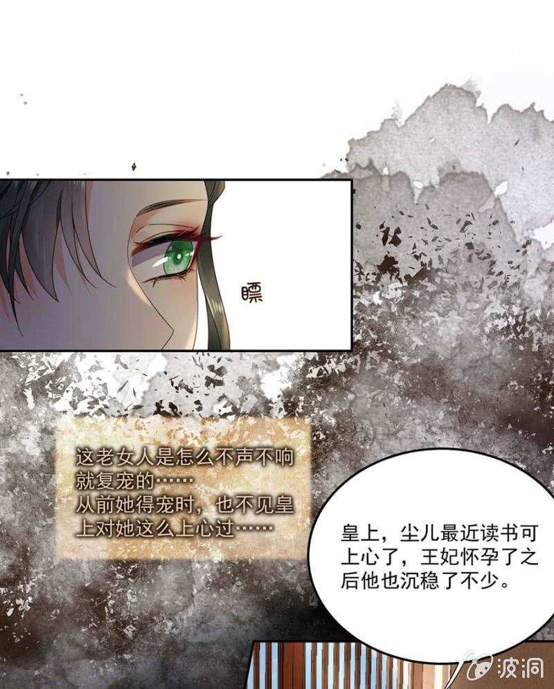 浴火毒女韩漫全集-异象初现无删减无遮挡章节图片 