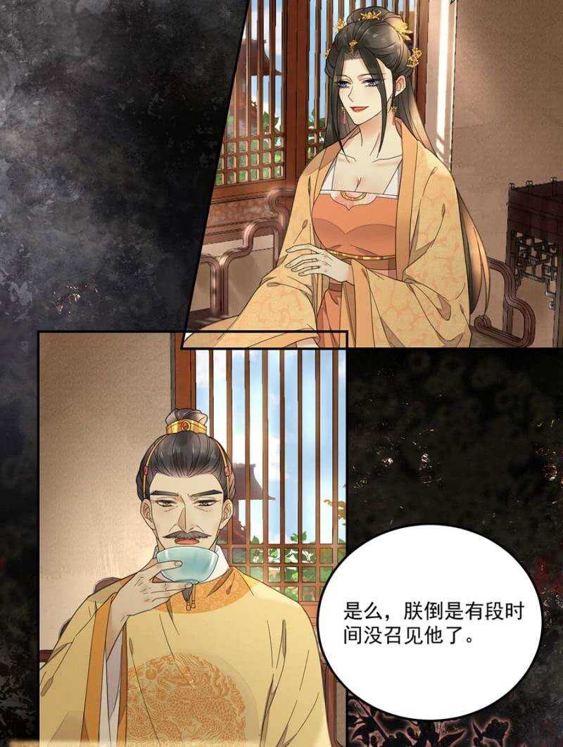浴火毒女韩漫全集-异象初现无删减无遮挡章节图片 