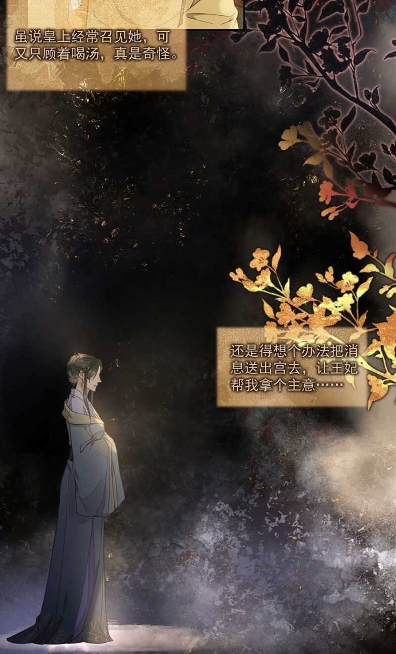 浴火毒女韩漫全集-异象初现无删减无遮挡章节图片 