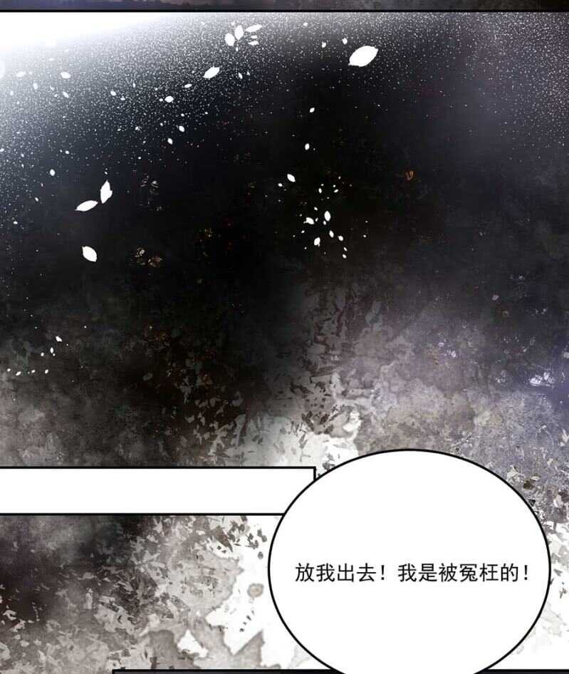 浴火毒女韩漫全集-异象初现无删减无遮挡章节图片 