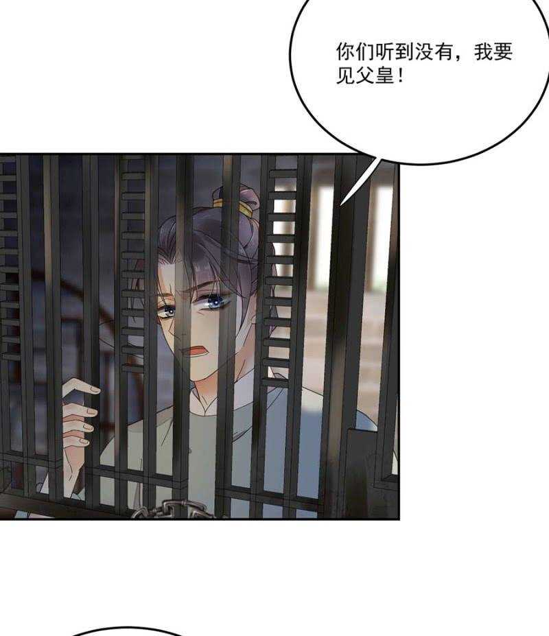 浴火毒女韩漫全集-异象初现无删减无遮挡章节图片 