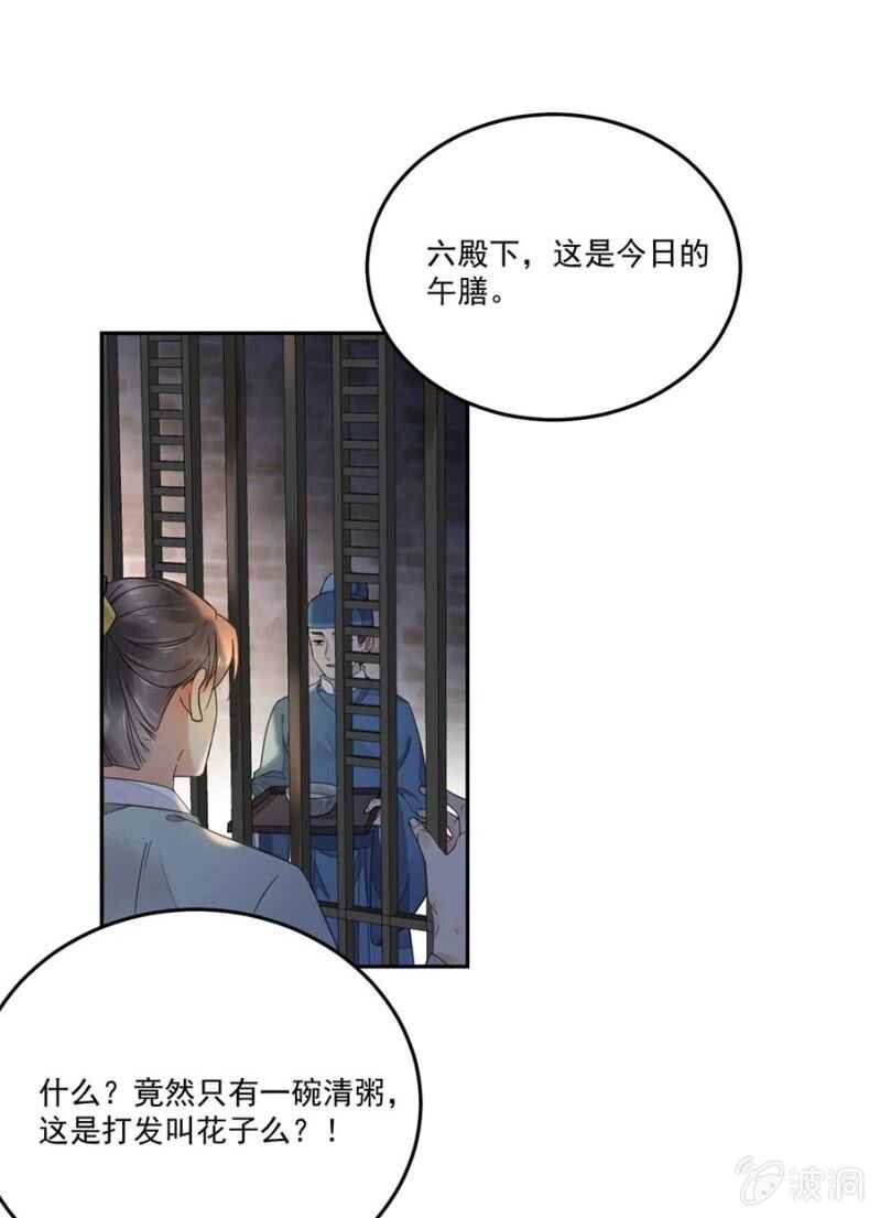 浴火毒女韩漫全集-异象初现无删减无遮挡章节图片 