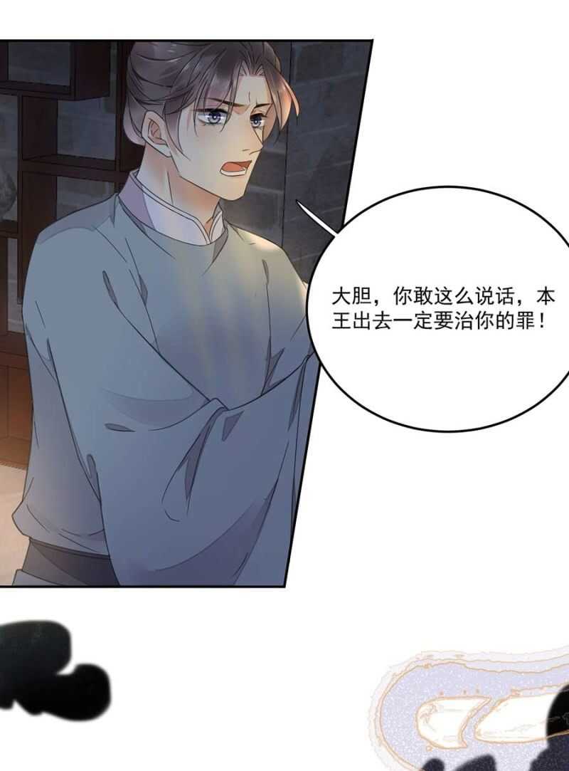 浴火毒女韩漫全集-异象初现无删减无遮挡章节图片 