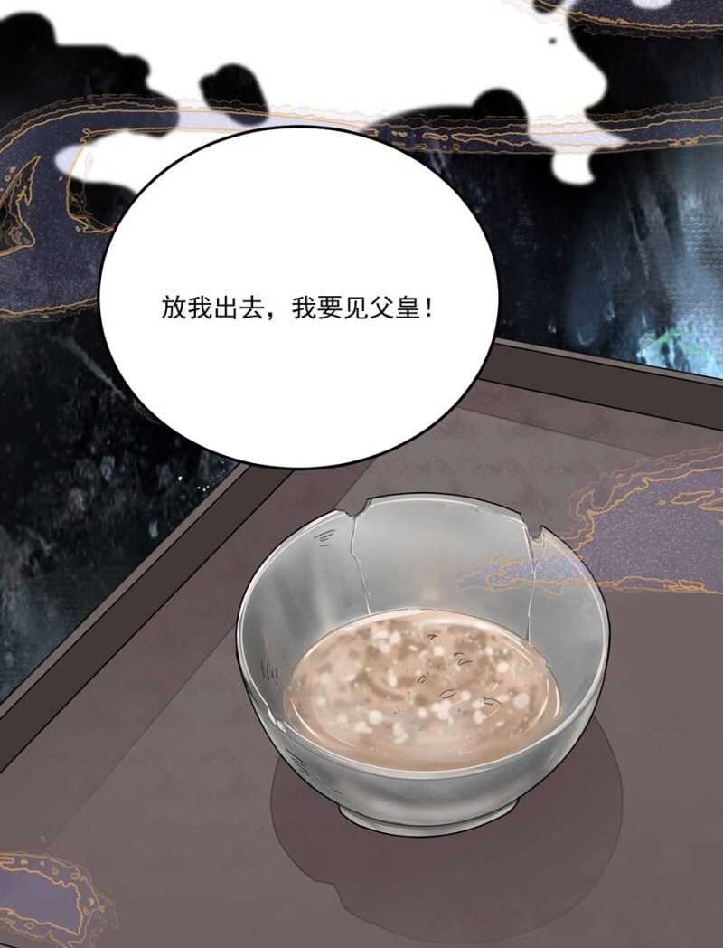 浴火毒女韩漫全集-异象初现无删减无遮挡章节图片 