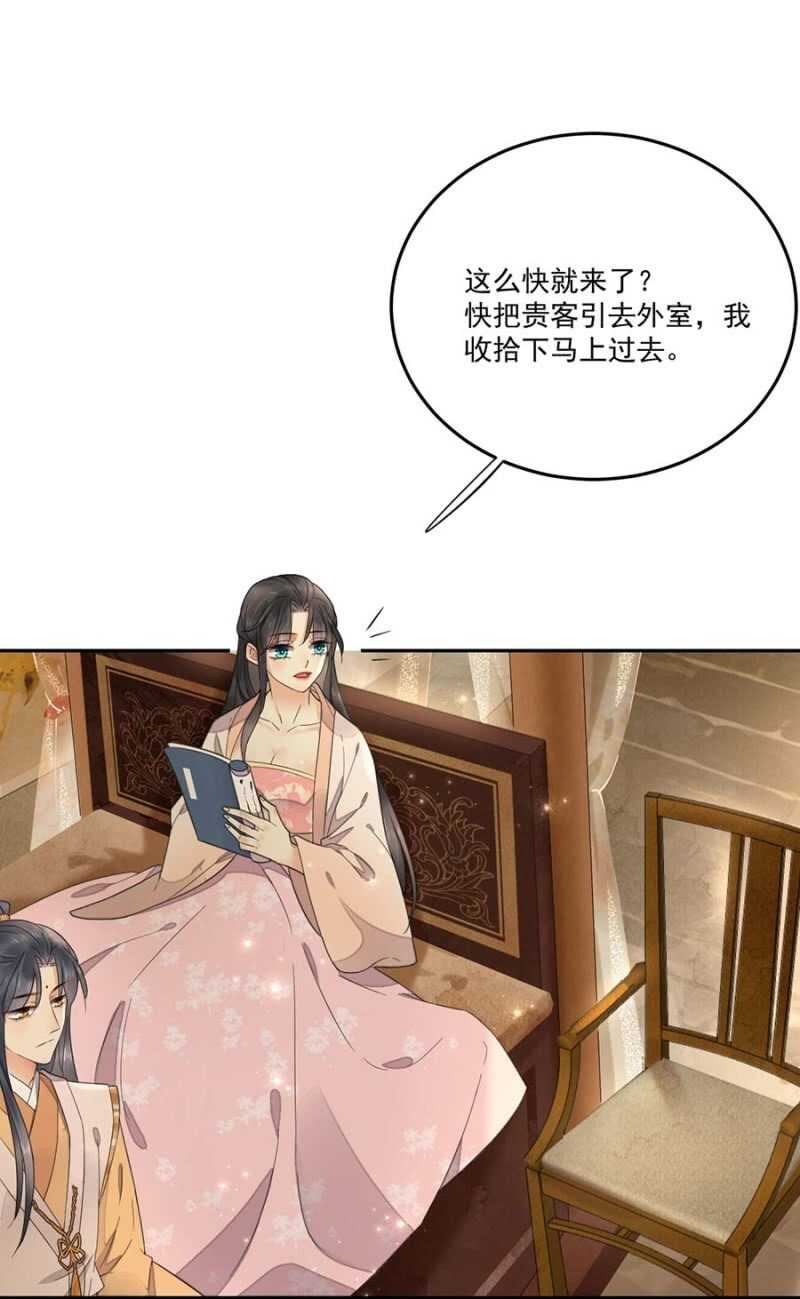 浴火毒女韩漫全集-异象初现无删减无遮挡章节图片 