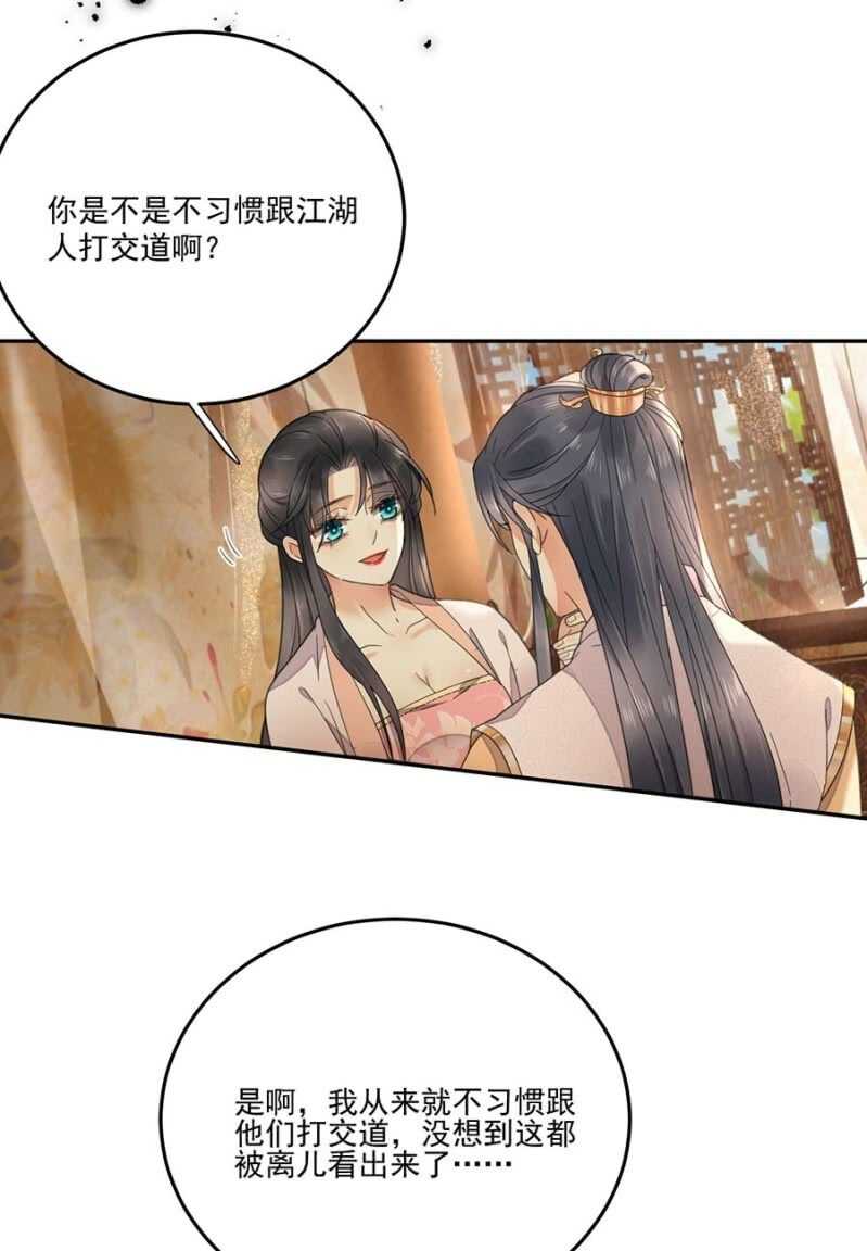 浴火毒女韩漫全集-异象初现无删减无遮挡章节图片 