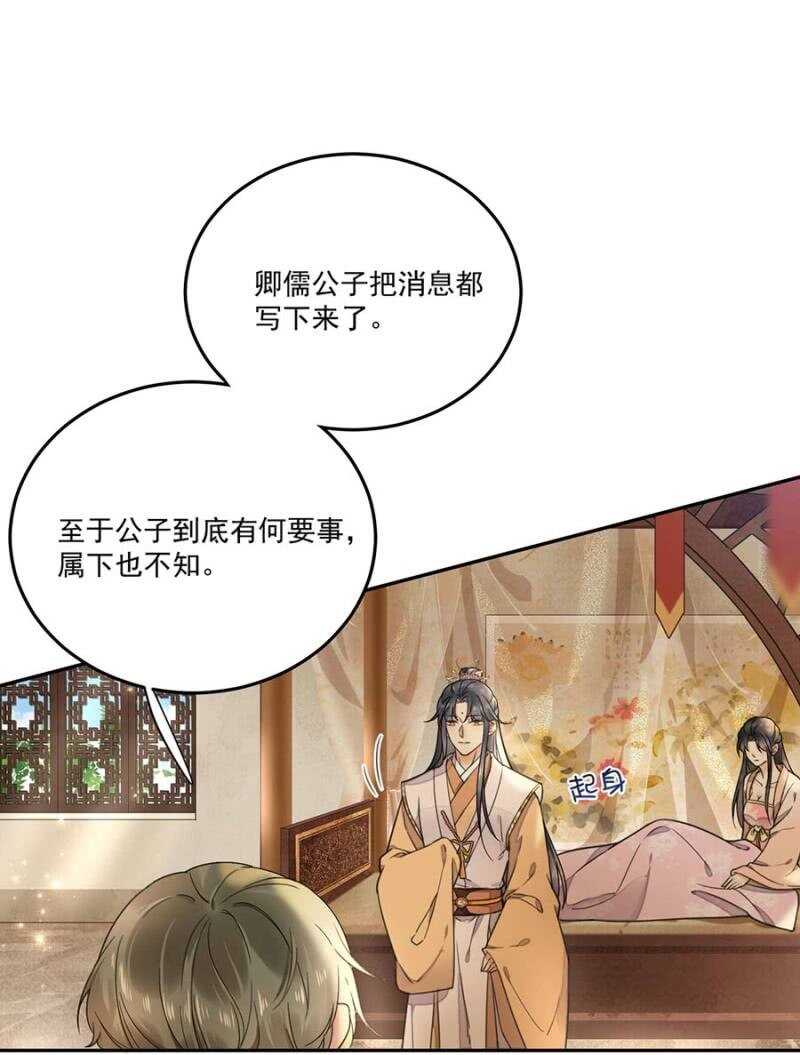 浴火毒女韩漫全集-异象初现无删减无遮挡章节图片 
