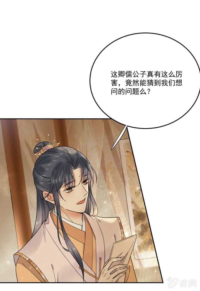 浴火毒女韩漫全集-异象初现无删减无遮挡章节图片 