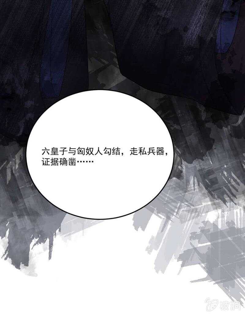 浴火毒女韩漫全集-异象初现无删减无遮挡章节图片 