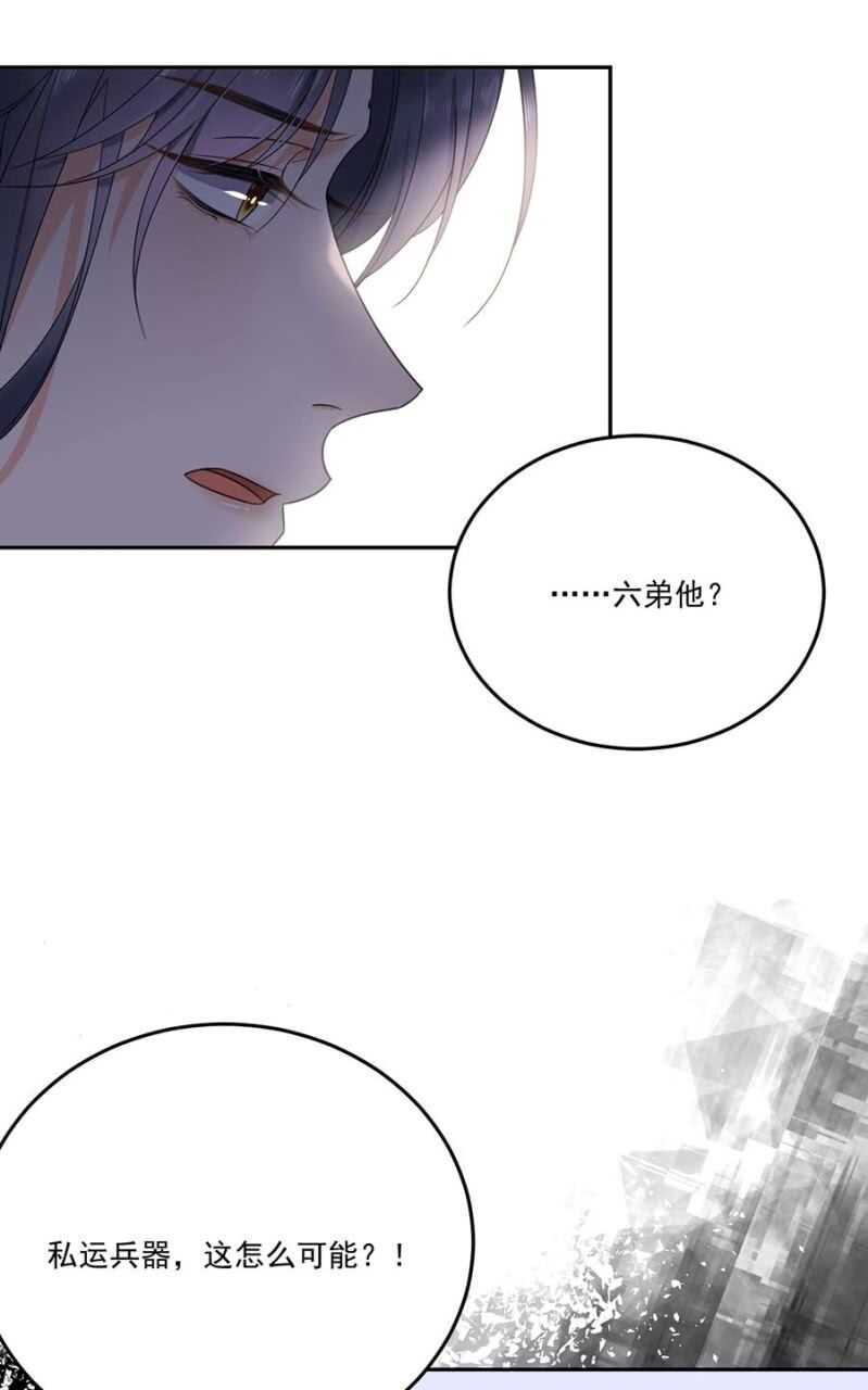 浴火毒女韩漫全集-异象初现无删减无遮挡章节图片 