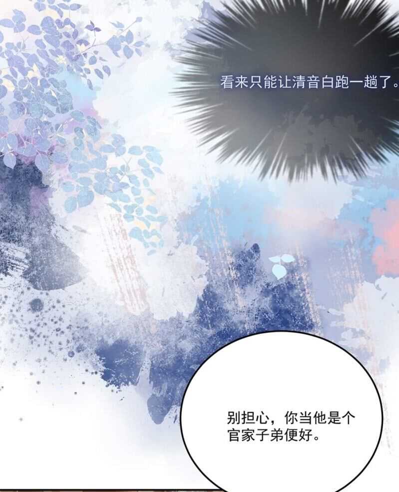 浴火毒女韩漫全集-异象初现无删减无遮挡章节图片 