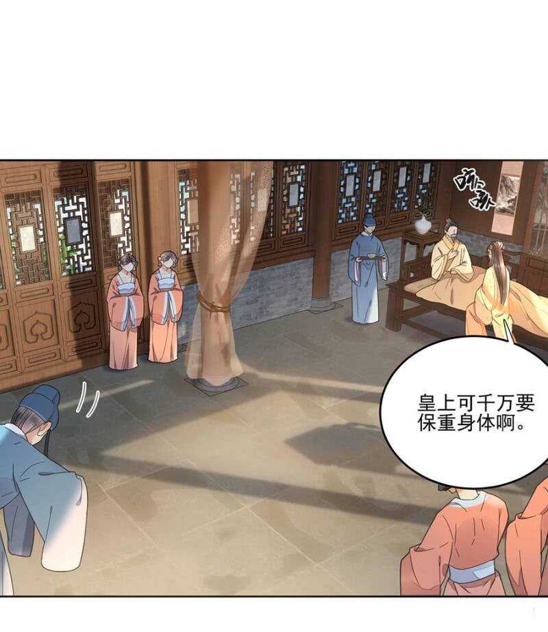浴火毒女韩漫全集-六皇子中毒无删减无遮挡章节图片 