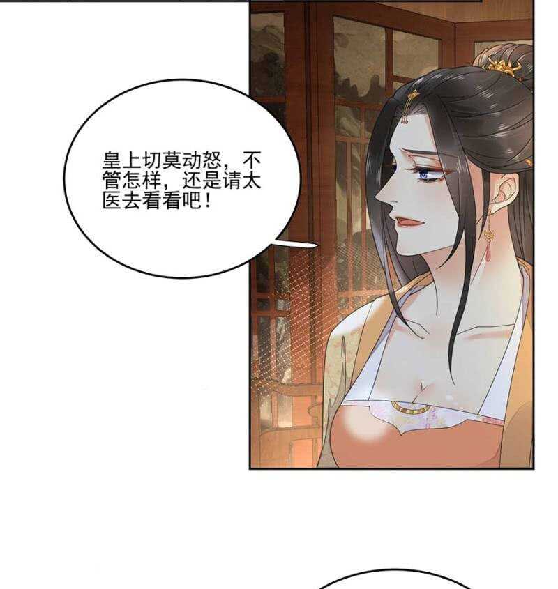 浴火毒女韩漫全集-六皇子中毒无删减无遮挡章节图片 