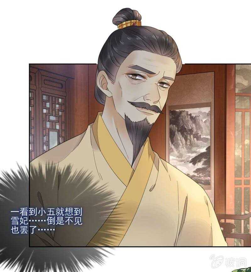 浴火毒女韩漫全集-六皇子中毒无删减无遮挡章节图片 