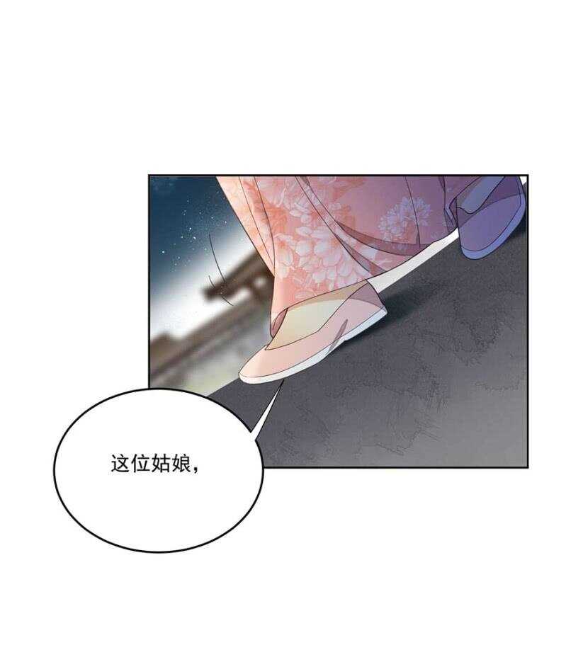 浴火毒女韩漫全集-六皇子中毒无删减无遮挡章节图片 