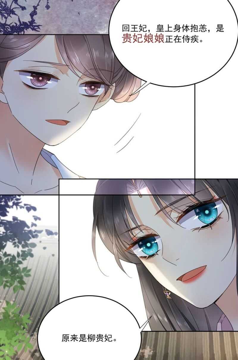 浴火毒女韩漫全集-六皇子中毒无删减无遮挡章节图片 
