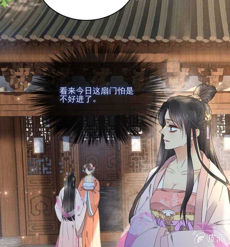 浴火毒女韩漫全集-六皇子中毒无删减无遮挡章节图片 