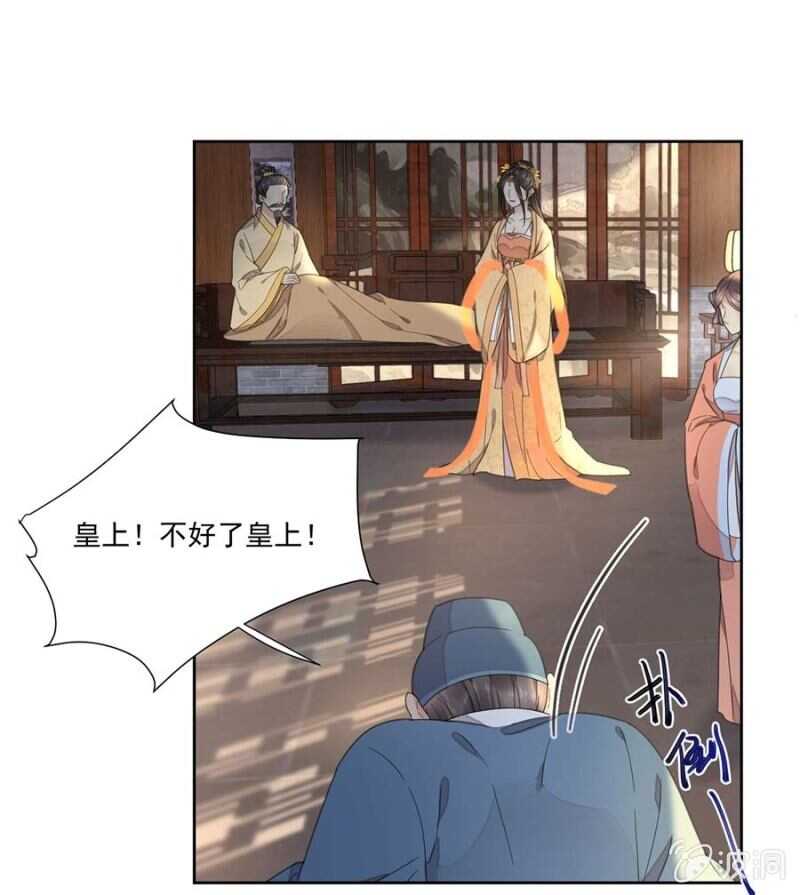 浴火毒女韩漫全集-六皇子中毒无删减无遮挡章节图片 