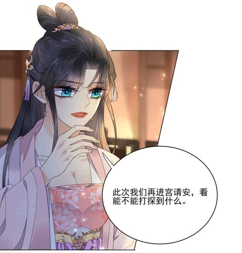 浴火毒女韩漫全集-六皇子中毒无删减无遮挡章节图片 