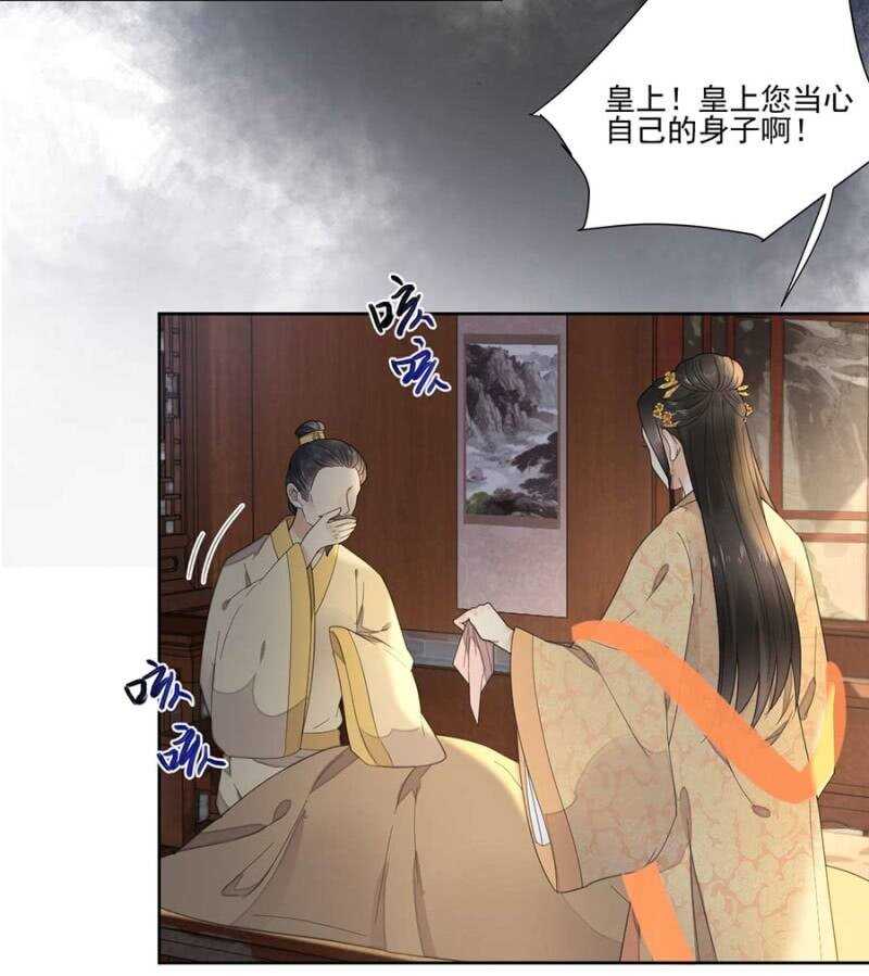 浴火毒女韩漫全集-六皇子中毒无删减无遮挡章节图片 
