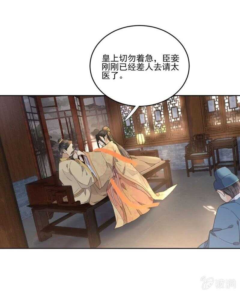 浴火毒女韩漫全集-六皇子中毒无删减无遮挡章节图片 