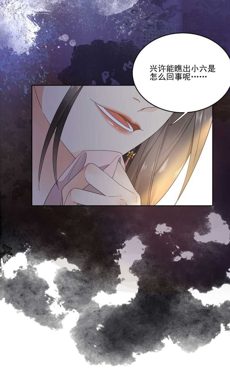 浴火毒女韩漫全集-六皇子中毒无删减无遮挡章节图片 