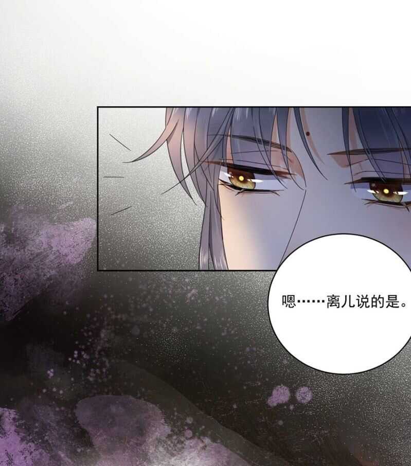 浴火毒女韩漫全集-六皇子中毒无删减无遮挡章节图片 