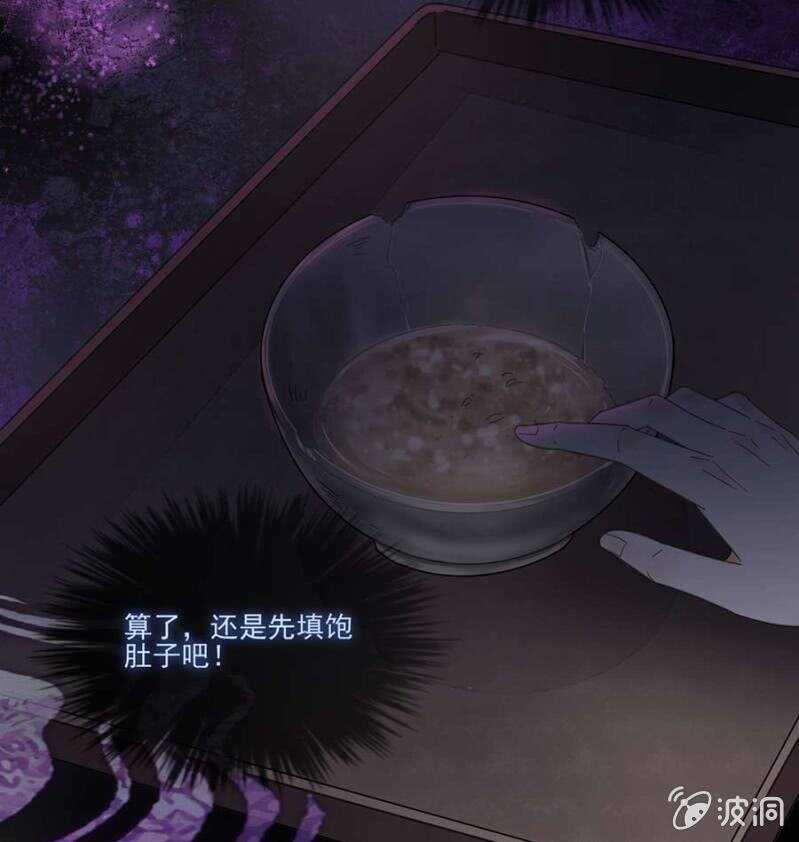 浴火毒女韩漫全集-六皇子中毒无删减无遮挡章节图片 