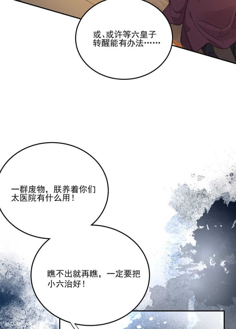 浴火毒女韩漫全集-接下来是你！无删减无遮挡章节图片 