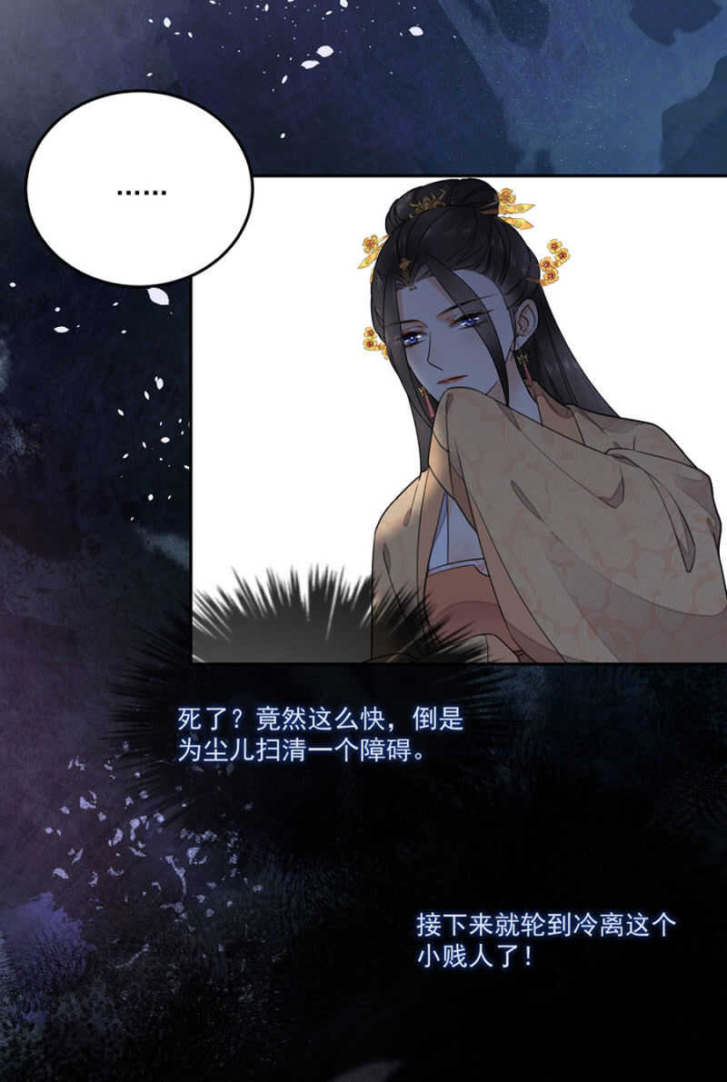 浴火毒女韩漫全集-接下来是你！无删减无遮挡章节图片 