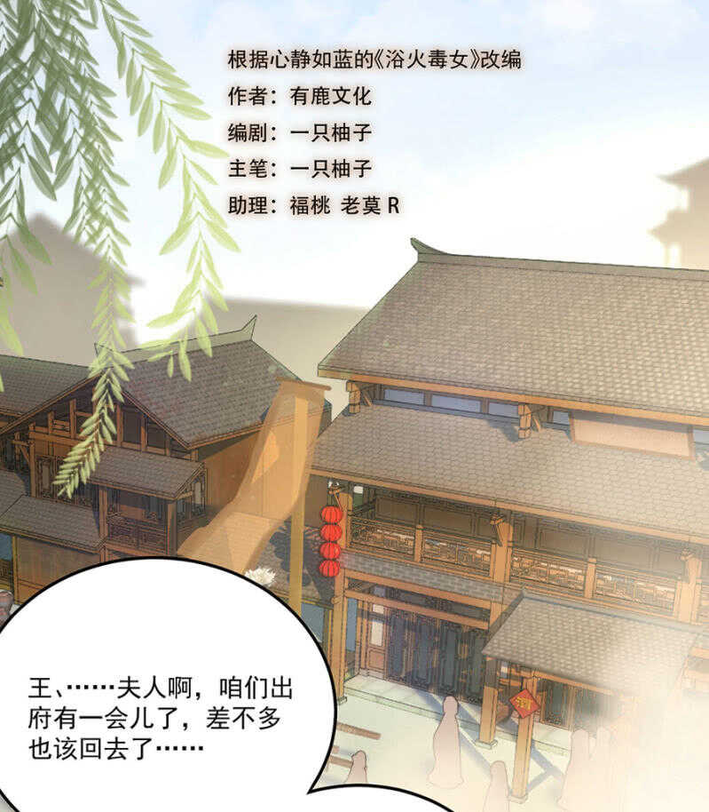 浴火毒女韩漫全集-没有得不到无删减无遮挡章节图片 