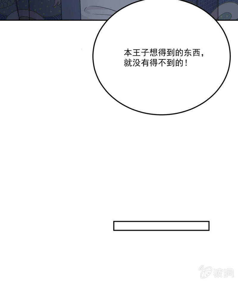 浴火毒女韩漫全集-没有得不到无删减无遮挡章节图片 