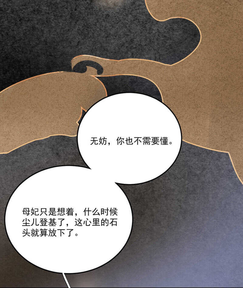 浴火毒女韩漫全集-没有得不到无删减无遮挡章节图片 