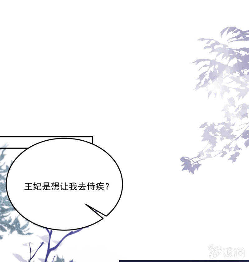 浴火毒女韩漫全集-照顾皇上无删减无遮挡章节图片 