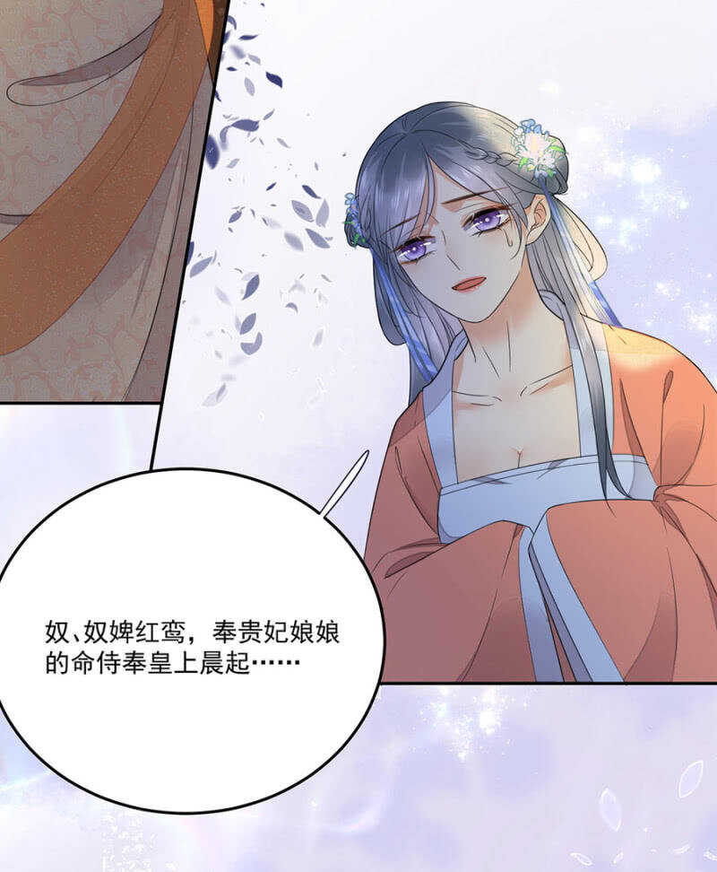 浴火毒女韩漫全集-照顾皇上无删减无遮挡章节图片 